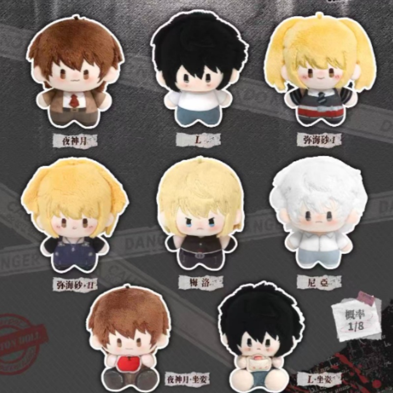 Pendant Light Shade - Death Note Plush Blind Box 13cm