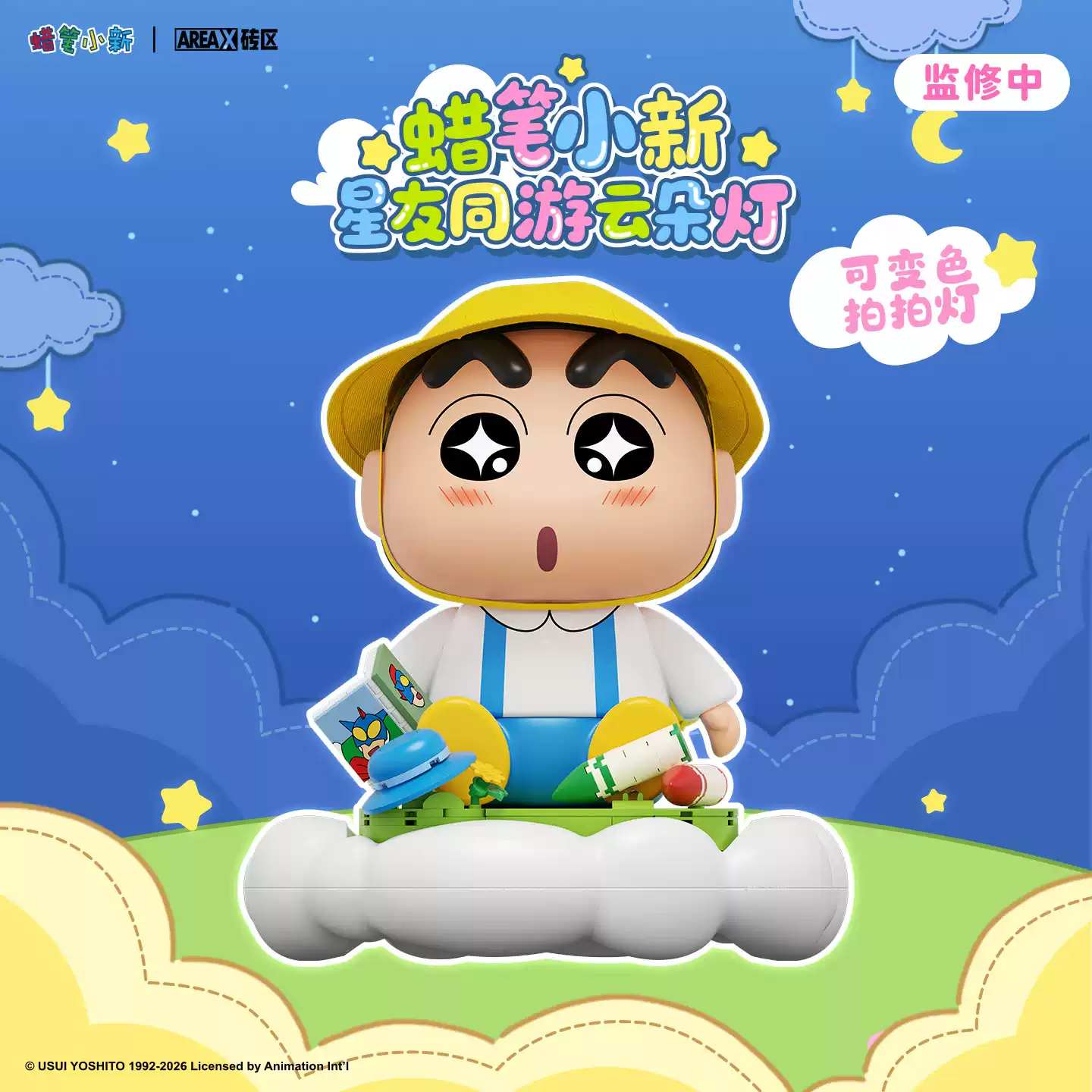 Touch Dimmer Lamp - Areax Crayon Shin Chan Building Block