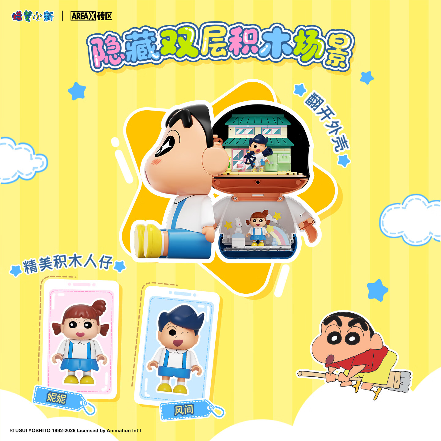 Areax Crayon Shin Chan Buildin - Touch Dimmer Lamp recensione e prezzo