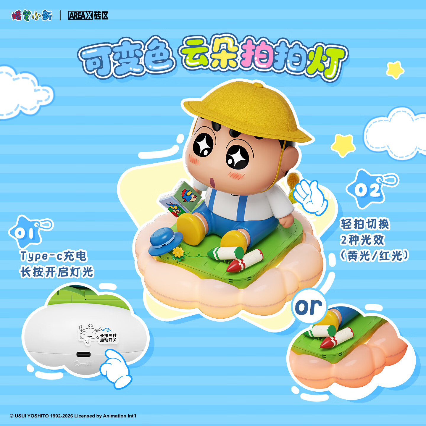 Areax Crayon Shin Chan Buildin - Touch Dimmer Lamp recensione e prezzo